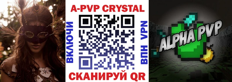 А ПВП кристаллы  Облучье 