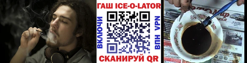 Гашиш гарик Облучье