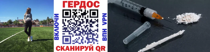 Героин VHQ  купить закладку  MEGA ссылка  Облучье 