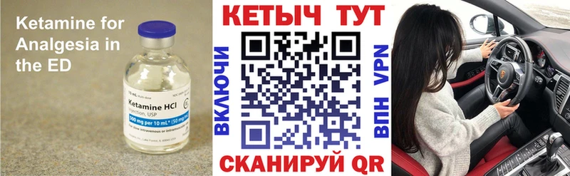 КЕТАМИН VHQ  сколько стоит  Облучье 