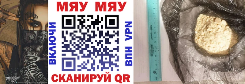цена   Облучье  МЕФ мяу мяу 