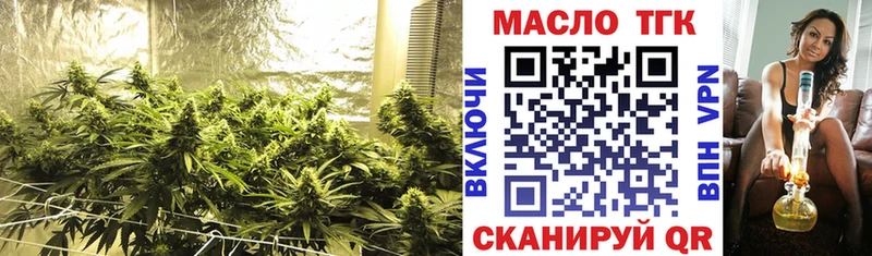 ТГК вейп с тгк Облучье